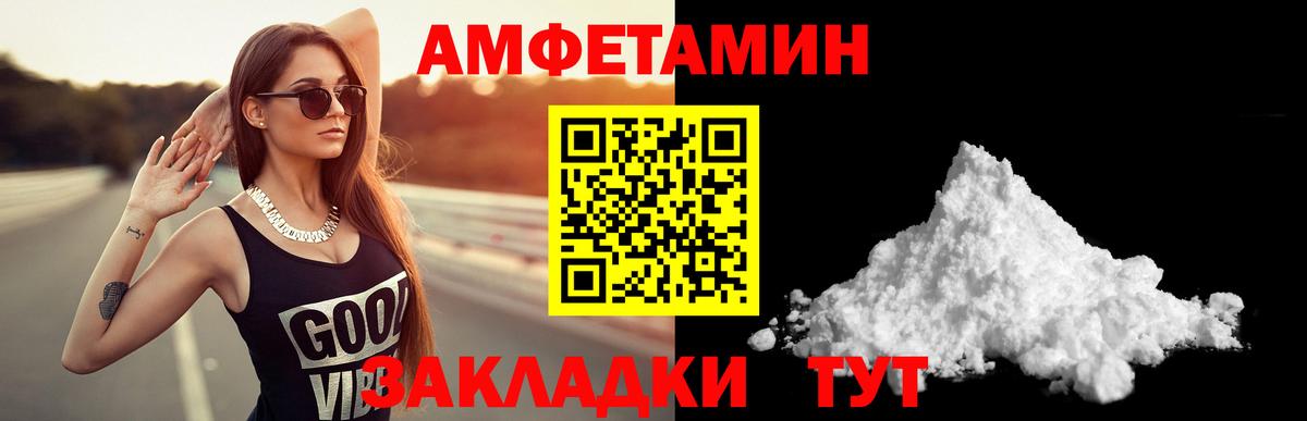 АМФ  Вход с VPN  Троицк  Amphetamine Розовый 