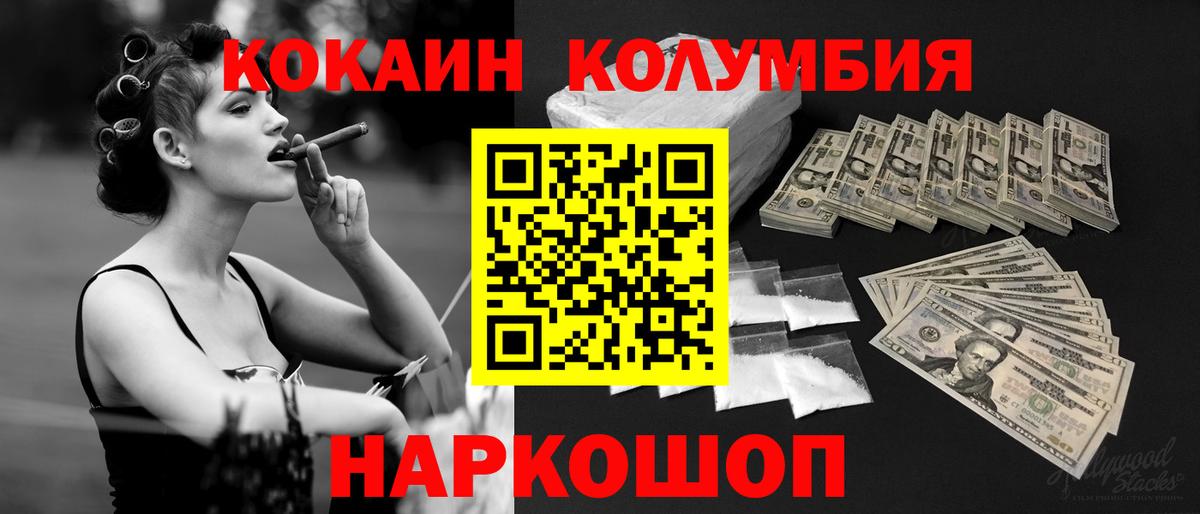 Cocaine  Cocaine 97%  Вход с VPN  Cocaine Эквадор  даркнет сайт  Троицк 
