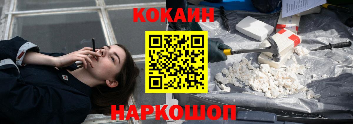 Кокаин Перу Троицк