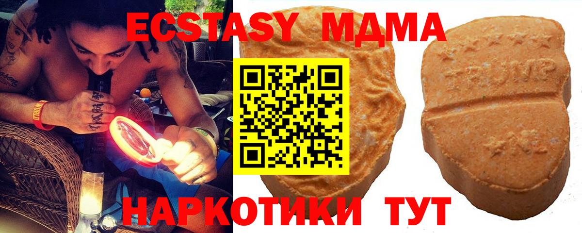 Троицк  Ecstasy TESLA  Экстази  Вход с VPN  Экстази Philipp Plein 
