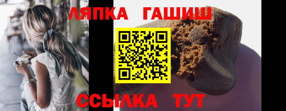 Троицк  ГАШИШ индика сатива  Вход с VPN  Гашиш  Гашиш Premium 