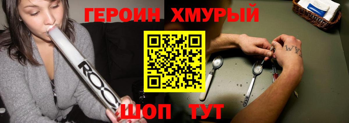 ГЕРОИН Афган Троицк
