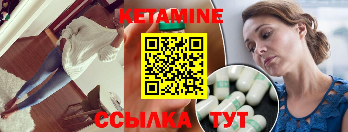 Троицк  КЕТАМИН VHQ  КЕТАМИН VHQ  Вход с VPN 