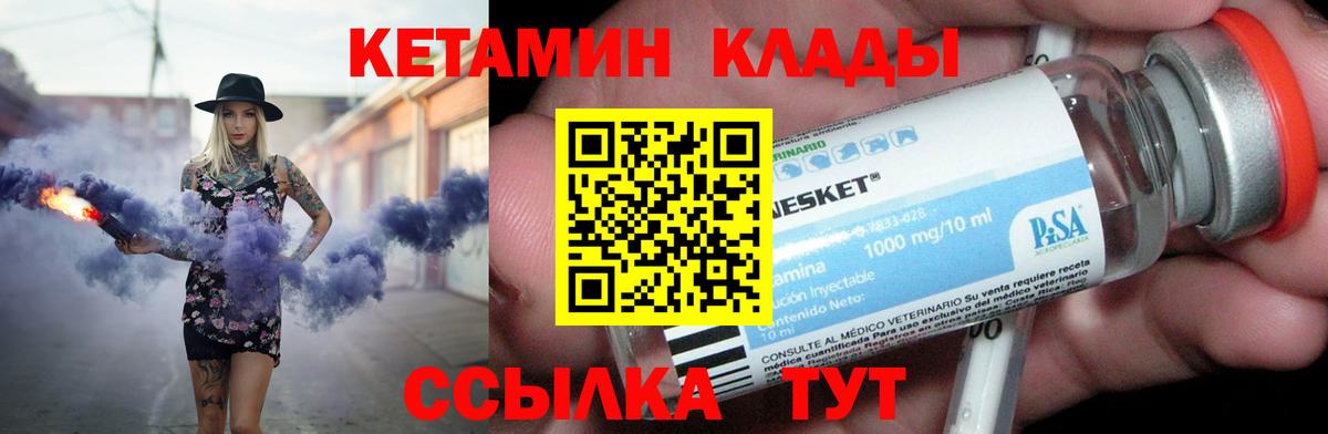 Кетамин VHQ Троицк