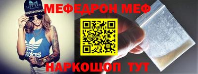 мефедрон Нягань
