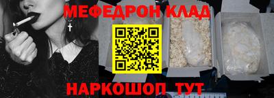 мефедрон Нягань