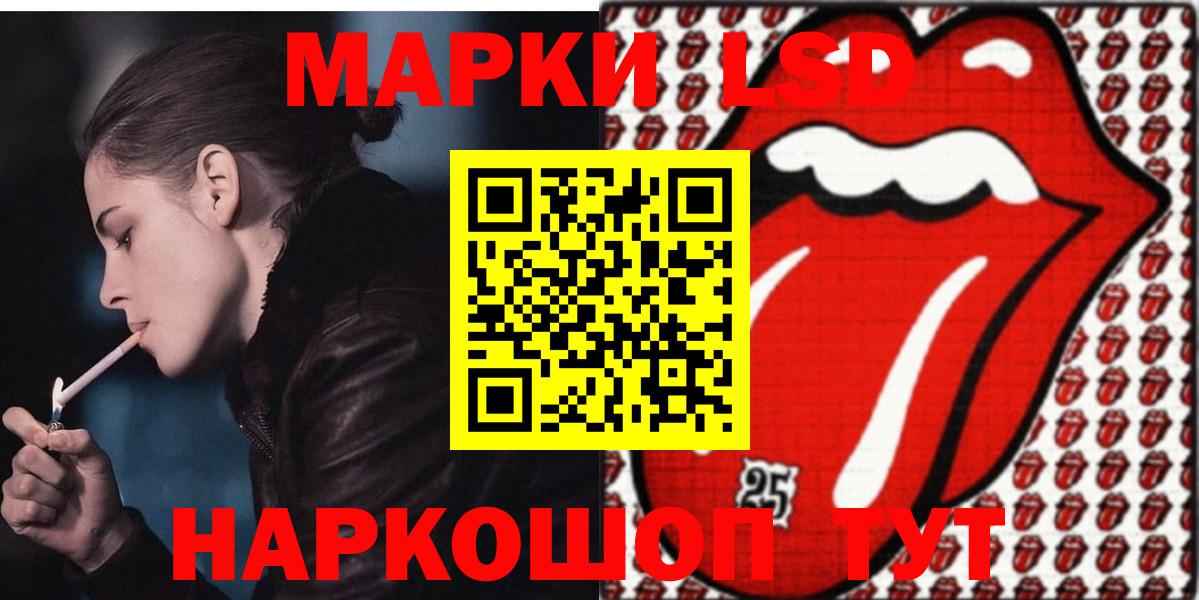 LSD-25 экстази ecstasy Троицк