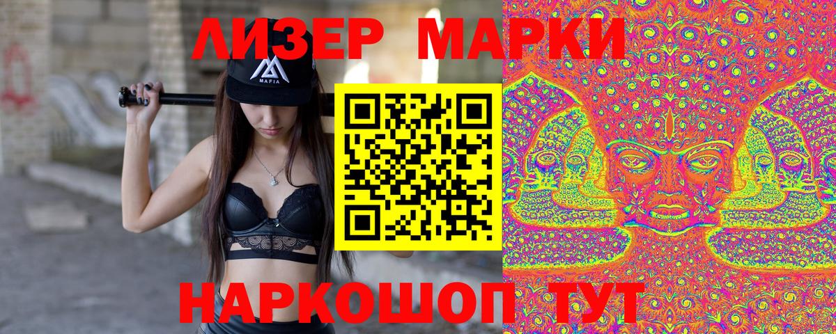 Марки N-bome  Марки 25I-NBOMe 1500мкг  Вход с VPN  Троицк  как найти наркотики  Марки 25I-NBOMe 1500мкг 