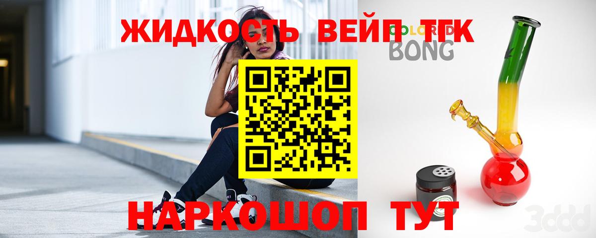 ТГК Wax Троицк